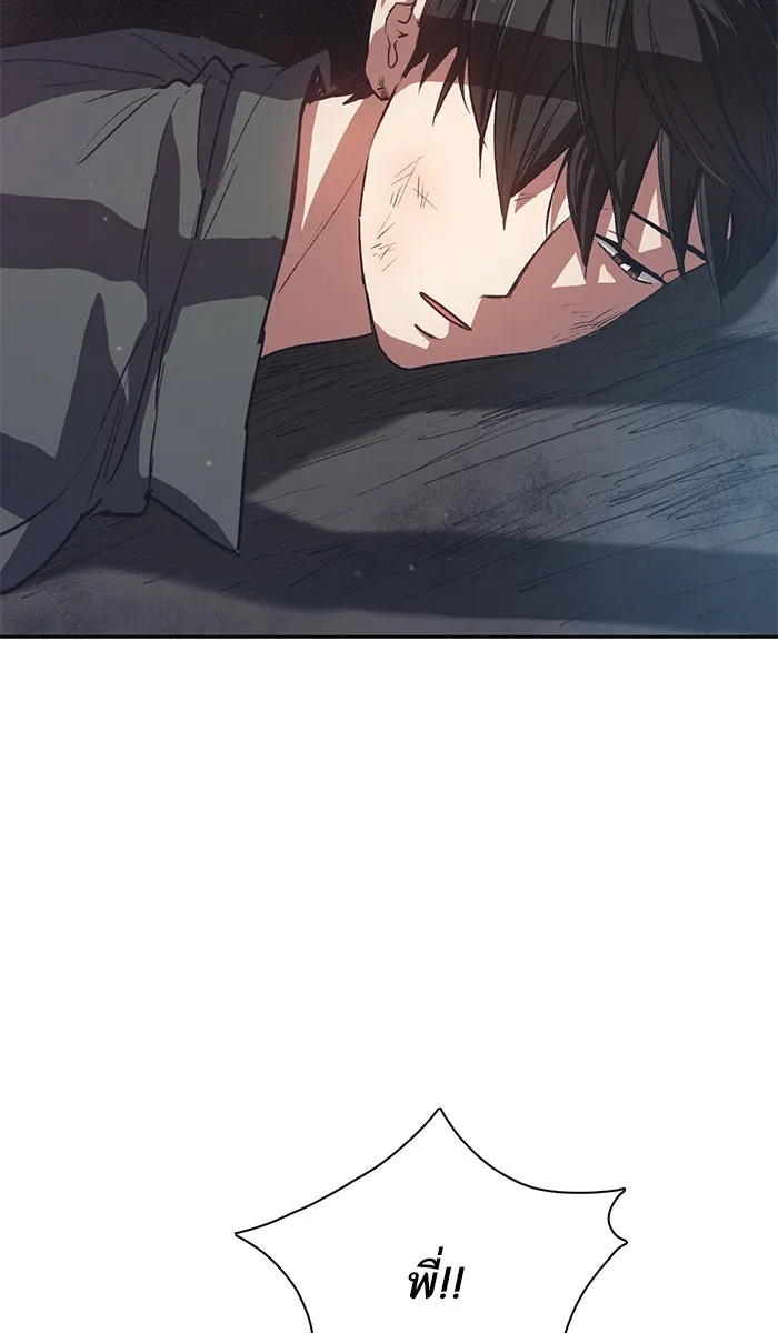 My S-Class Hunters ตอนที่ 40 ตอนนี้ต้องทำเป็นอ่อนแอ รูปที่ 4