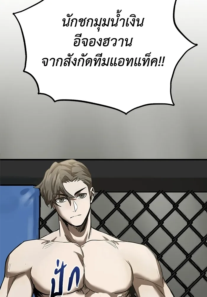 ราชาแห่งอ็อกทากอน ตอนที่ 2 รูปที่ 22