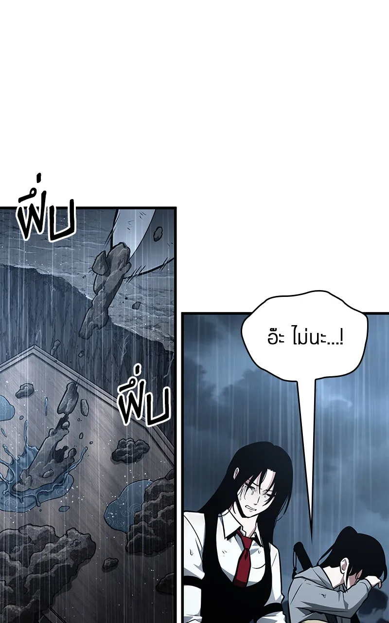 Omniscient Reader อ่านชะตาวันสิ้นโลก ตอนที่ 29 งานเลี้ยงกลุ่มดาว (1) รูปที่ 17