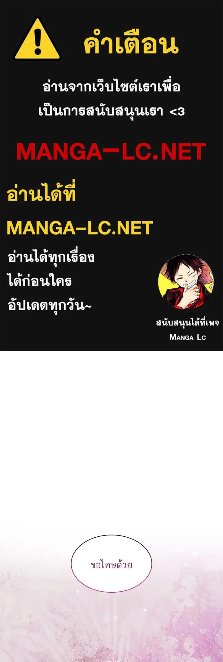 อดีตภรรยาของพระเอกหนุ่มจอมคลั่งรัก ตอนที่ 27 รูปที่ 1