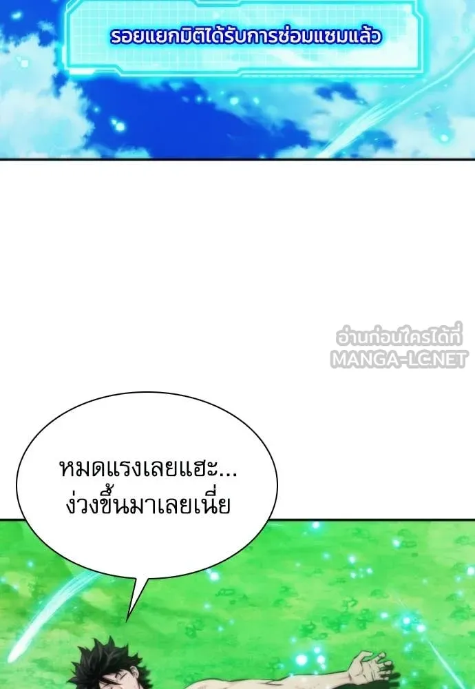 ดรูอิดแห่งสถานีโซล ตอนที่ 207 รูปที่ 8