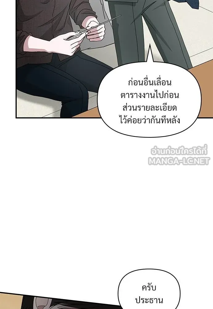 ฉันเนี่ยนะ ตอนที่ 69 รูปที่ 99