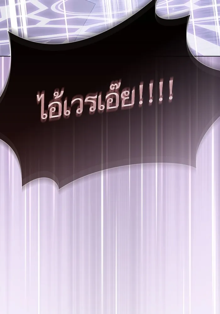 ผู้เล่นขั้นเทพแห่งหอคอยฝึกสอน ตอนที่ 209 รูปที่ 127