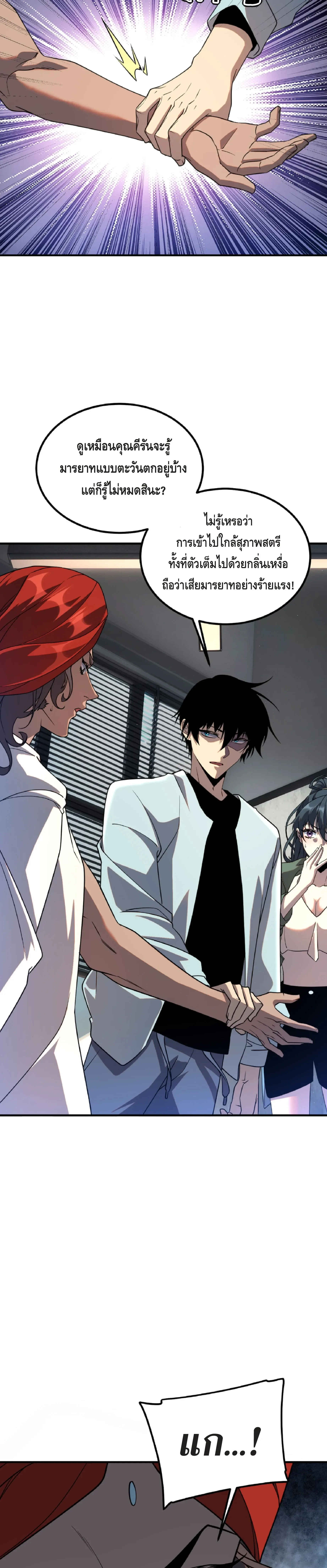 Awakening the Purple Thunder at the Beginning ปล_กอาช_พระด_บ S เทพอ_สน_ม_วงสวรรค_ ตอนที่ ตอนที่ 33 รูปที่ 27