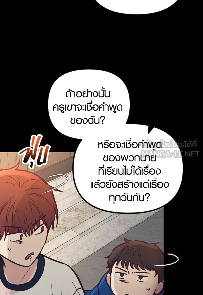 รักกันคนละครึ่งทาง ตอนที่ 45 รูปที่ 42