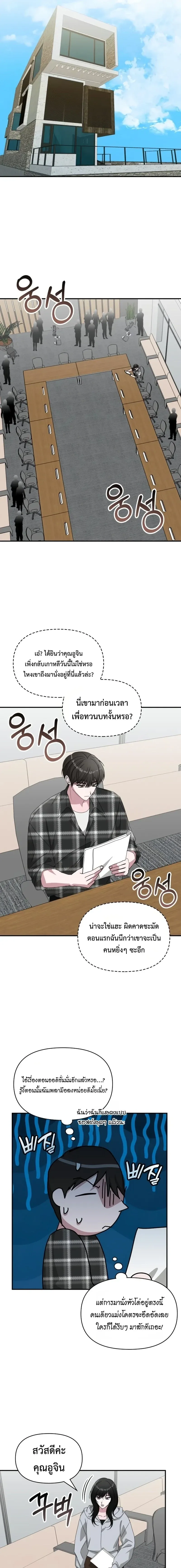 I Was Immediately Mistaken for a Monster Genius Actor เป_นน_กแสดงอ_จฉร_ยะโดยไม_ท_นต_งต_วเฉยเลย ตอนที่ ตอนที่ 101 รูปที่ 2