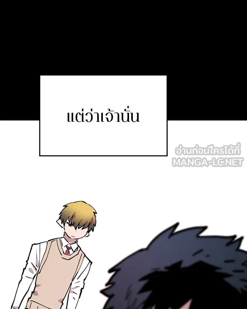Player ตอนที่ 150 รูปที่ 84