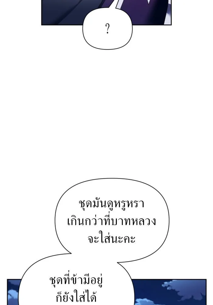 ชิงชีวิตพลิกลิขิตชะตา ตอนที่ 93. แกว่งไปแกว่งมา รูปที่ 154