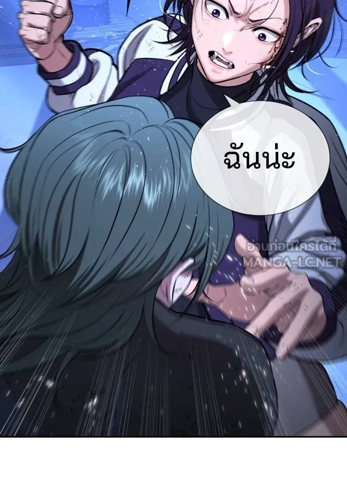 คูเซรา ตอนที่ 18 รูปที่ 148