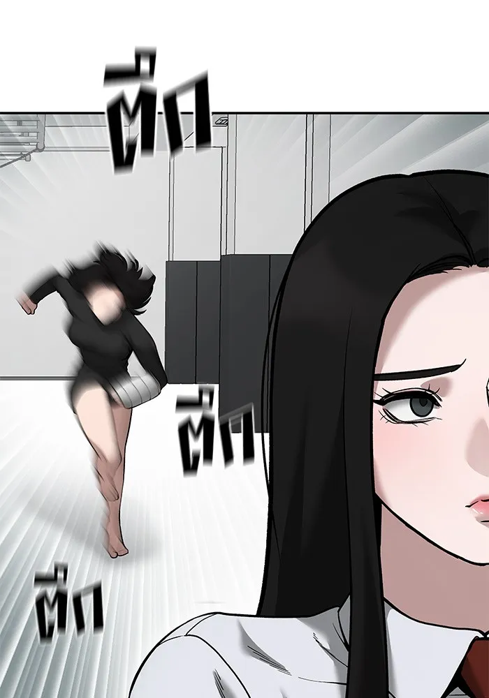 เลวฟาดเลว ตอนที่ 63 รูปที่ 73