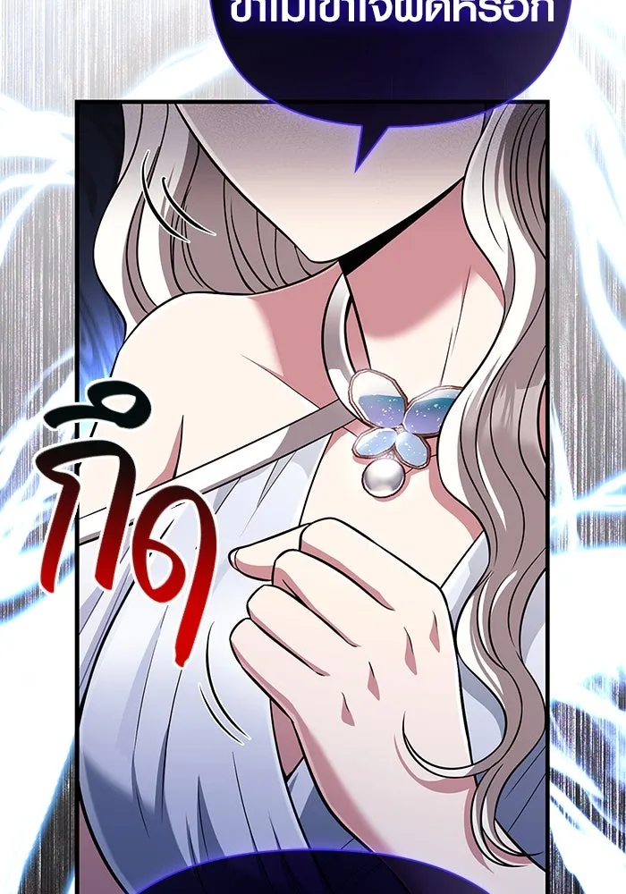 เอาชีวิตรอดในเกมฉบับคนเถื่อน ตอนที่ 80 เมฆครึ้มที่แท้จริง รูปที่ 166