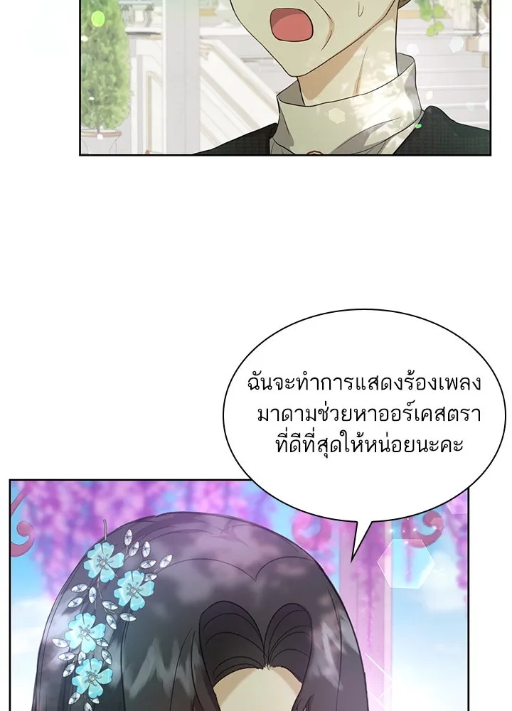 อดีตภรรยาของพระเอกหนุ่มจอมคลั่งรัก ตอนที่ 4 รูปที่ 76