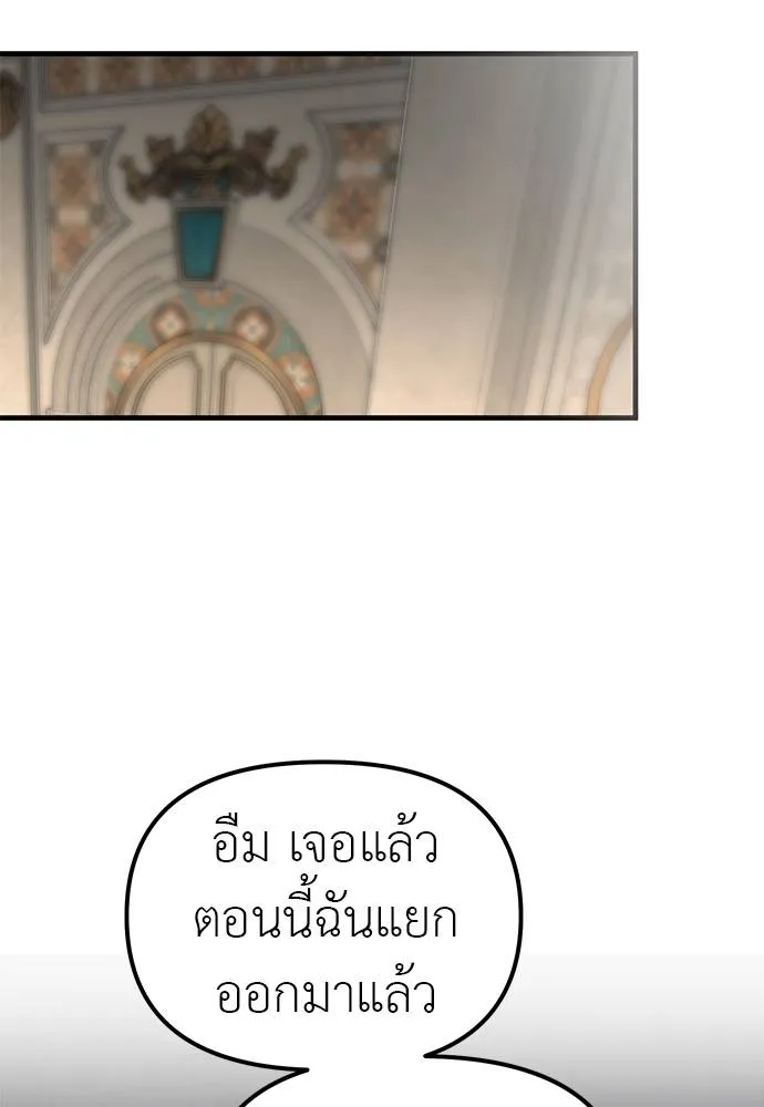 ปฏิบัติการลับบุกโรงเ ตอนที่ 87 รูปที่ 88