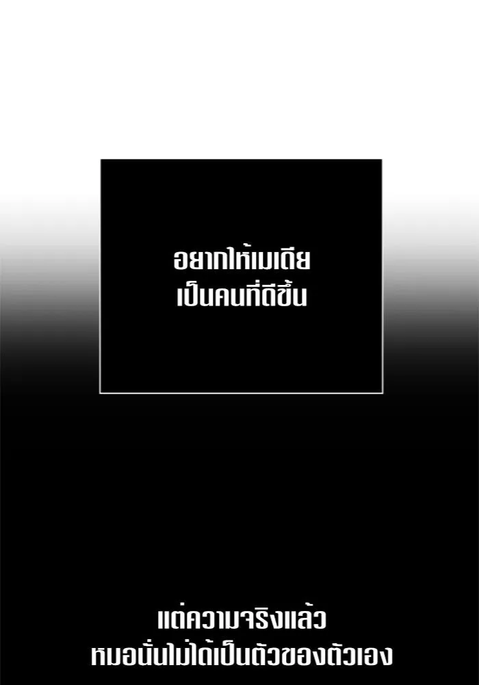 ชิงชีวิตพลิกลิขิตชะตา ตอนที่ 125. การประลองรอบสุดท้าย รูปที่ 118