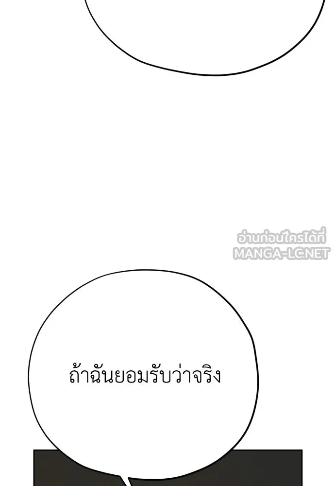 คมเขี้ยวชำระแค้น ตอนที่ 31 รูปที่ 42