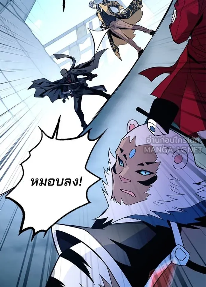 Villain to kill ตอนที่ 183 รูปที่ 117