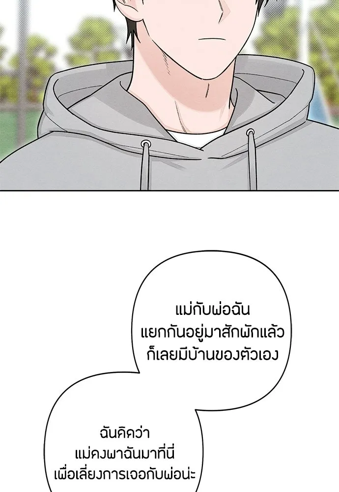 เป็นวัยรุ่นมันเหนื่อย ตอนที่ 109 รูปที่ 43
