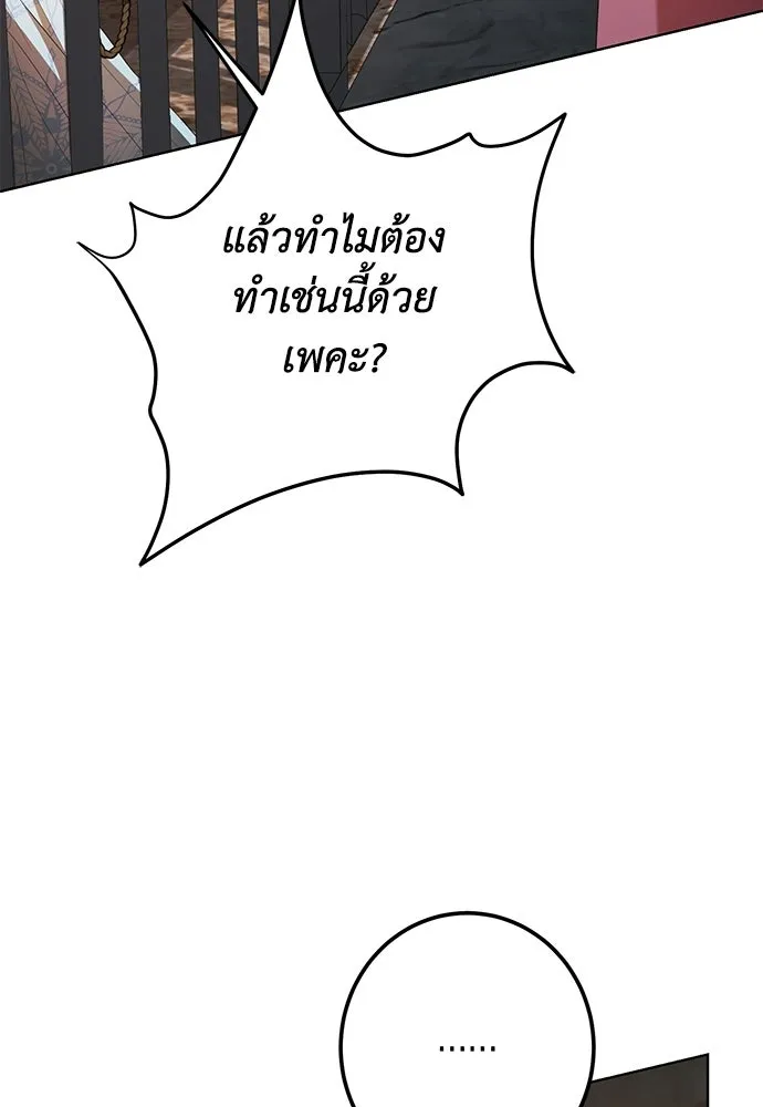 บุปผาลบคมดาบ ตอนที่ 63 รูปที่ 23