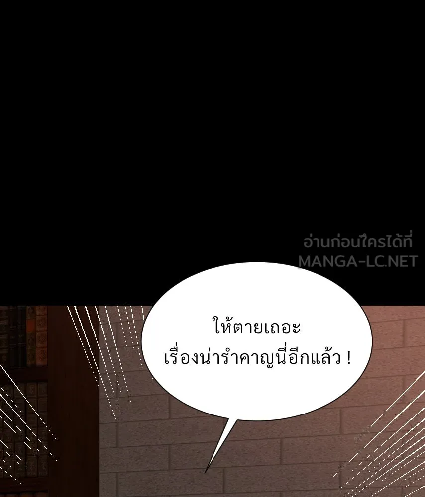 จันทร์เจ้า ตอนที่ ตอนที่ ๔๔  จุดเริ่มต้นของเรื่องทั รูปที่ 27