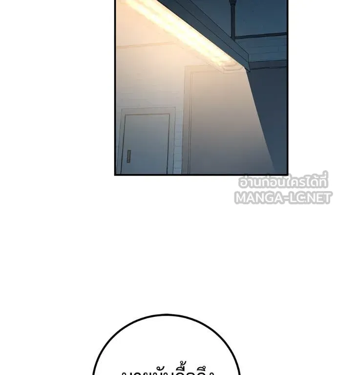 เรียกฉันว่าพระเจ้า ตอนที่ 47 รูปที่ 132