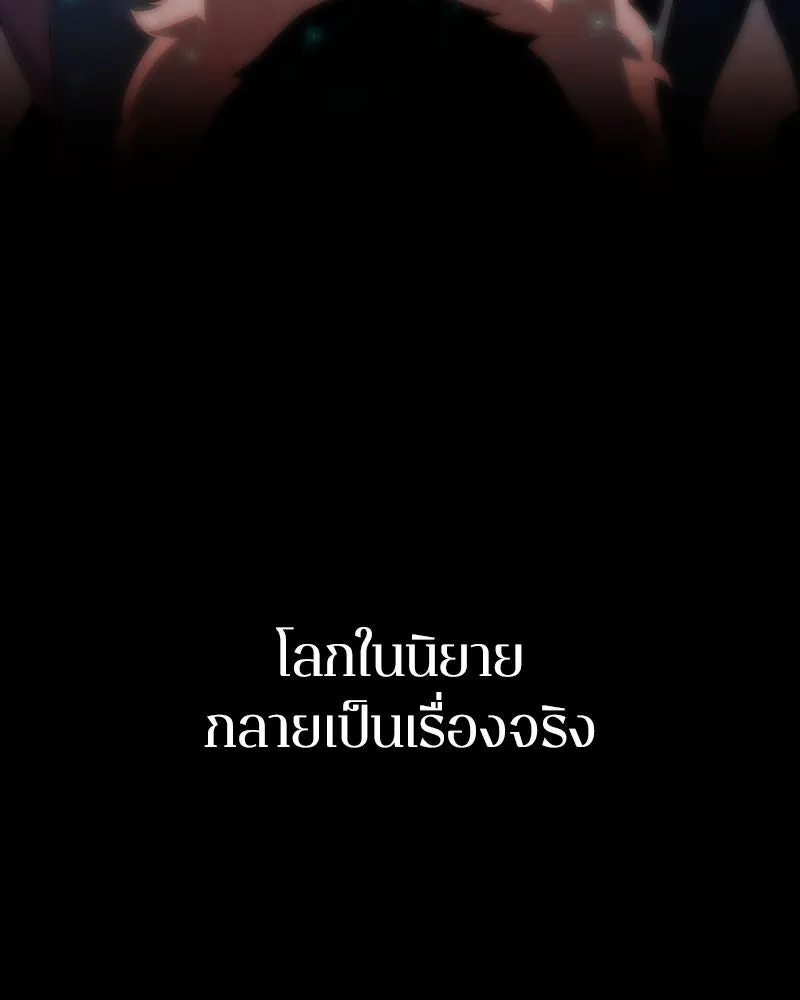 Omniscient Reader อ่านชะตาวันสิ้นโลก ตอนที่ 000. บทนำ รูปที่ 28