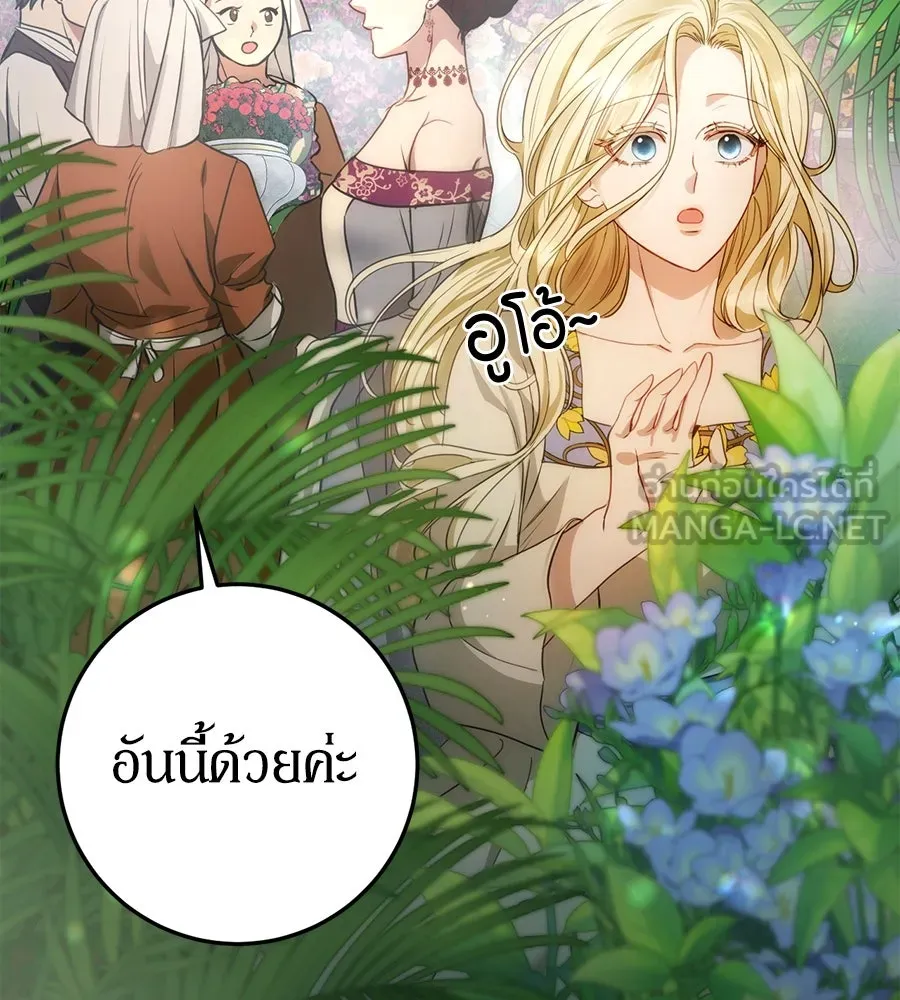เบื้องหลังรอยยิ้มของเจ้าหญิง ตอนที่ 8 รูปที่ 48