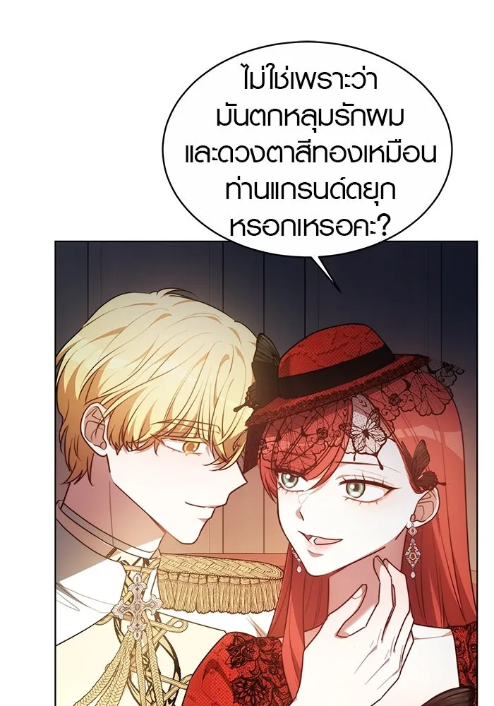 เหตุผลที่ฉันนอกใจ ตอนที่ 8 รูปที่ 23