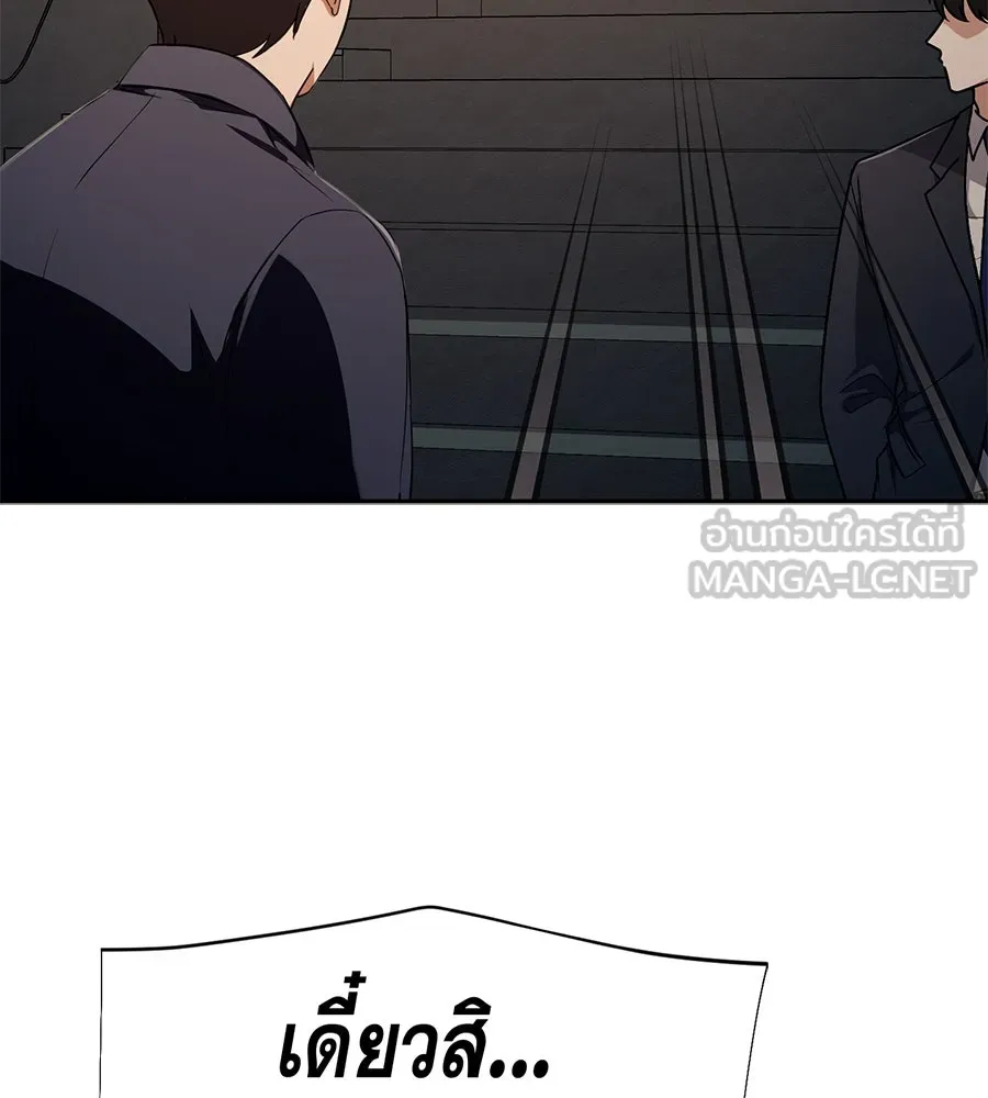 คอลเซ็นเตอร์เปลี่ยนชีวิต ตอนที่ 54 ใครคือราชา รูปที่ 102