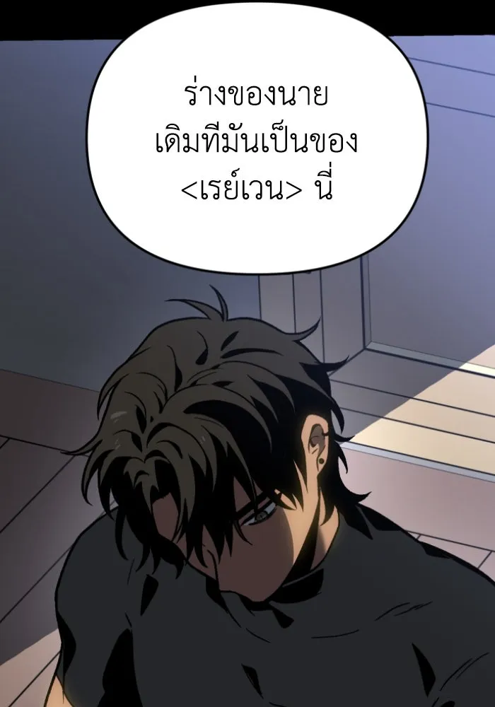 อดีตบอสหอคอย ตอนที่ 5 รูปที่ 8