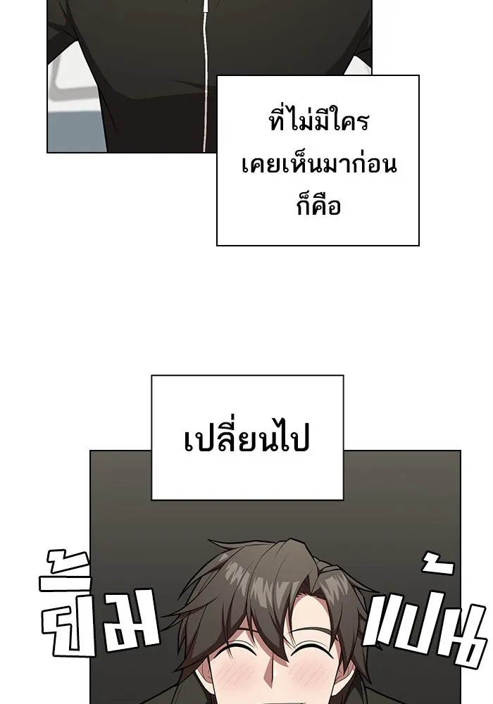 ผู้เล่นขั้นเทพแห่งหอคอยฝึกสอน ตอนที่ 160 รูปที่ 71