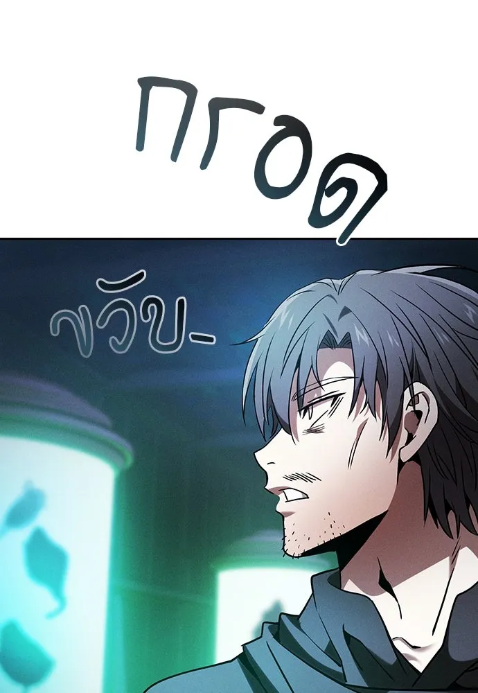 นักดาบอัจฉริยะจากอะคาเดมี ตอนที่ 74 รูปที่ 91