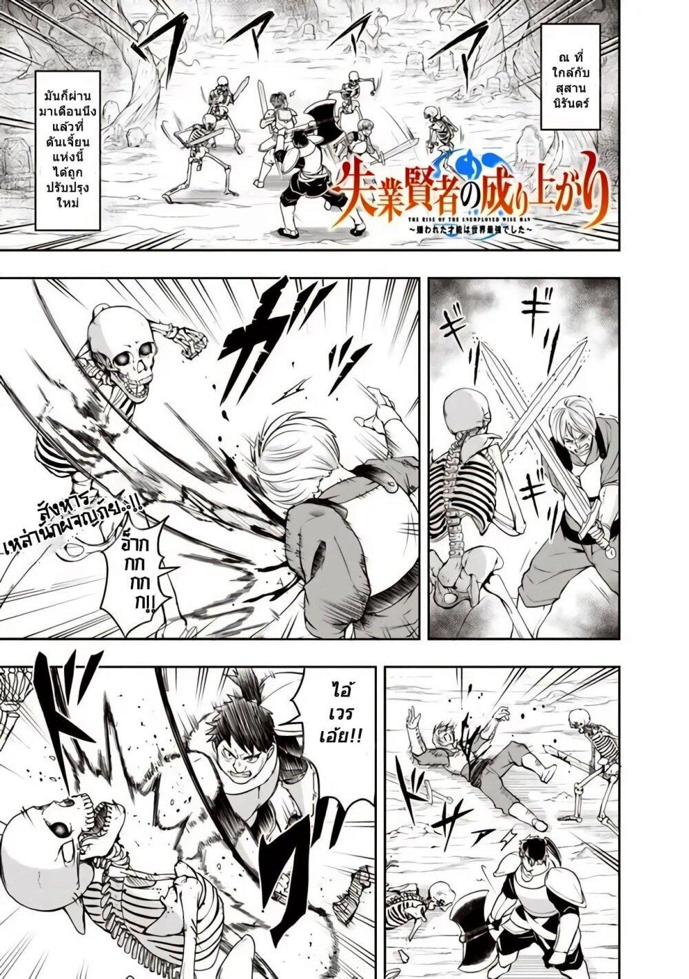 Manga-lc-com อ่านมังงะ อ่านการ์ตูน ออนไลน์ ฟรี Shitsugyou Kenja no Nariagari ตอนที่ 1 2 3 4 5 6 7 8 9 10 11 12 13 14 ฟรี ไม่มีโฆษณา Manga-lc - อ่าน มังงะ อ่าน การ์ตูน ออนไลน์ อ่านมังงะ ฟรี