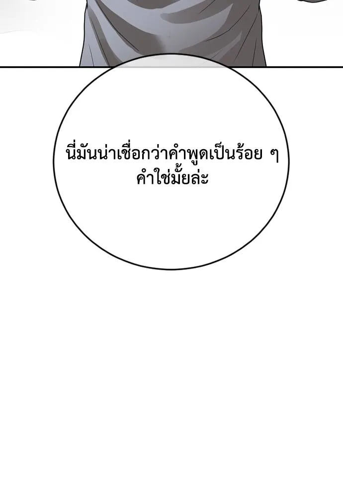 Y2K ตอนที่ 60 รูปที่ 133