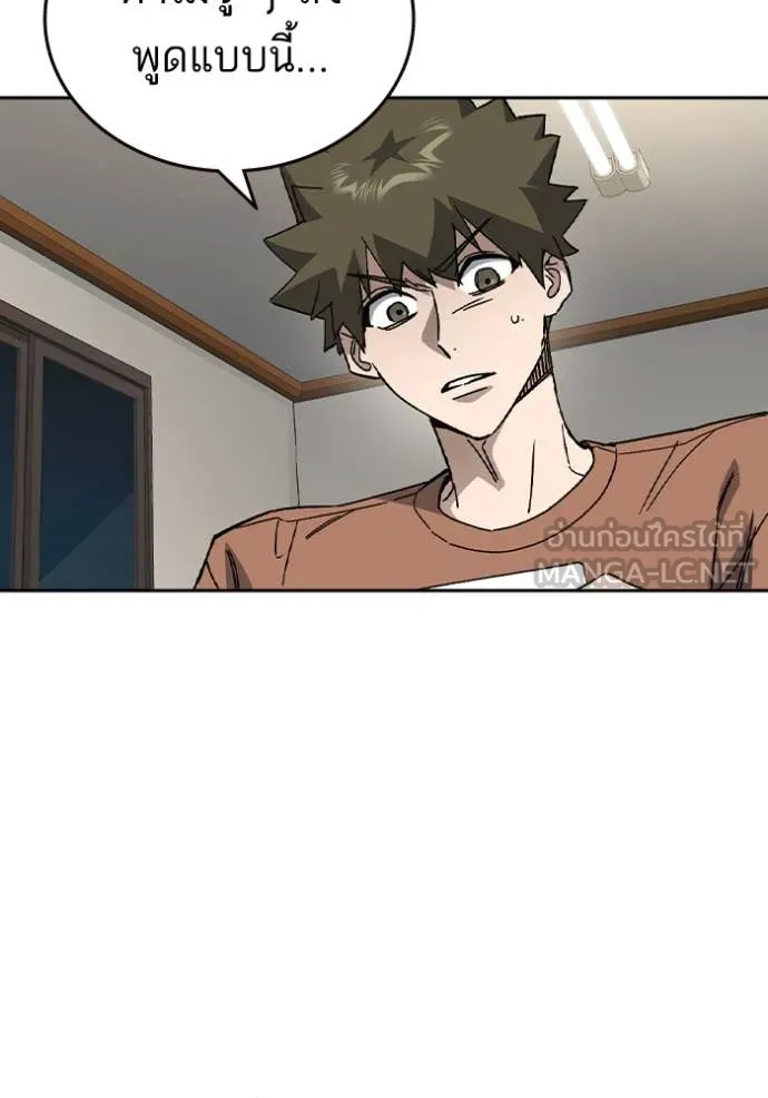 Study Group ตอนที่ 281 รูปที่ 40