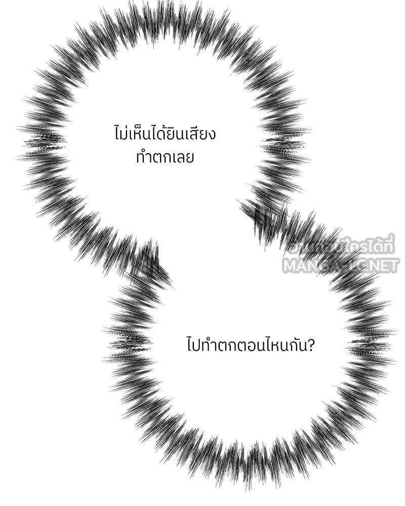 แด่ความเกลียดชัง ตอนที่ 28 รูปที่ 108