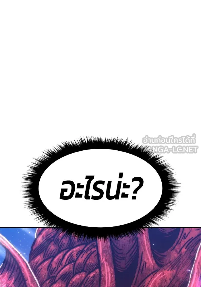 +99 ท่อนไม้พร้อมบวก ตอนที่ 59 รูปที่ 390