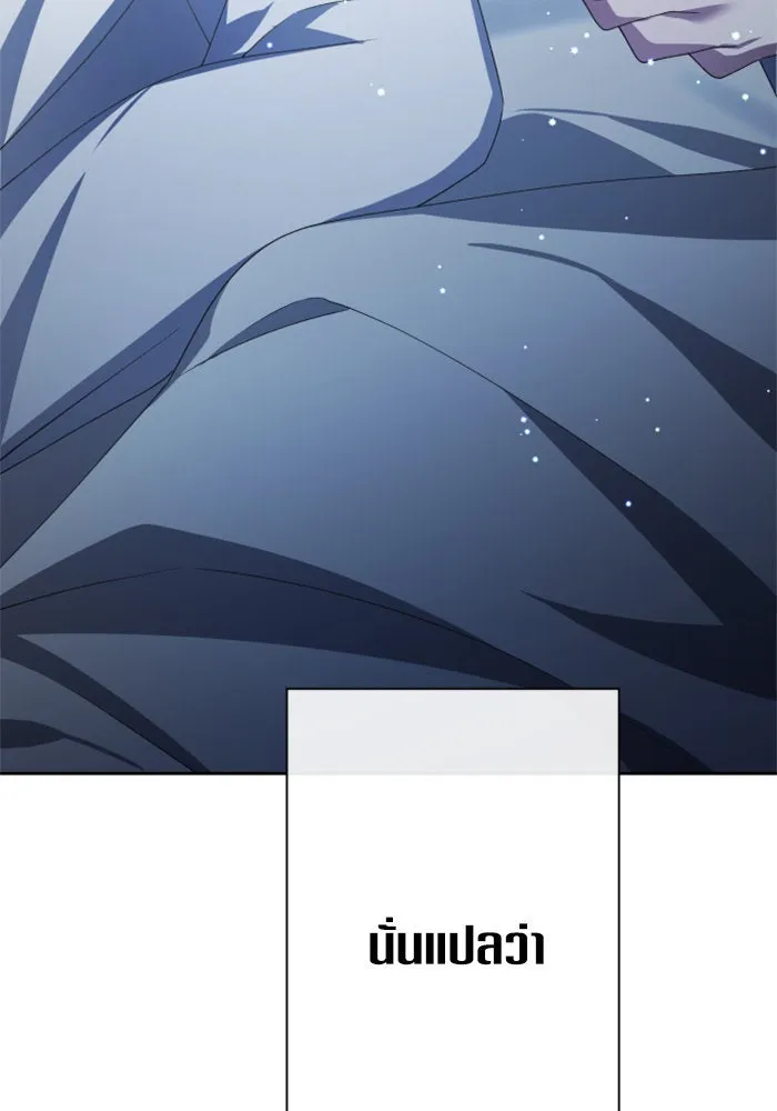 ชิงชีวิตพลิกลิขิตชะตา ตอนที่ 161. คำสารภาพที่ไม่ได้เรื่องที่สุ รูปที่ 53