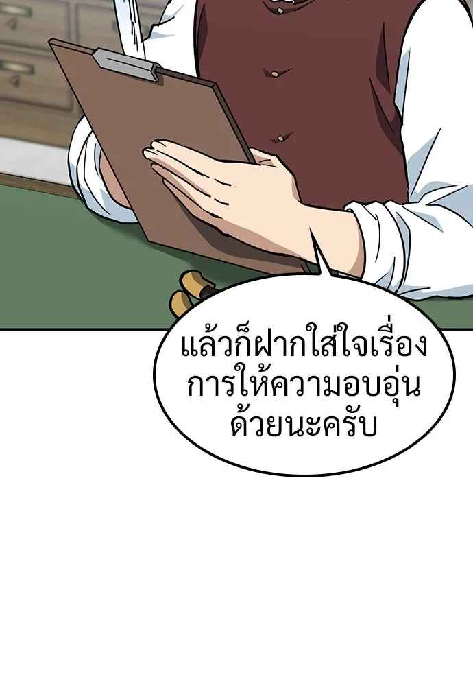 คลินิกสัตว์ต่างโลกของคิมโอจิน ตอนที่ 47 รูปที่ 35