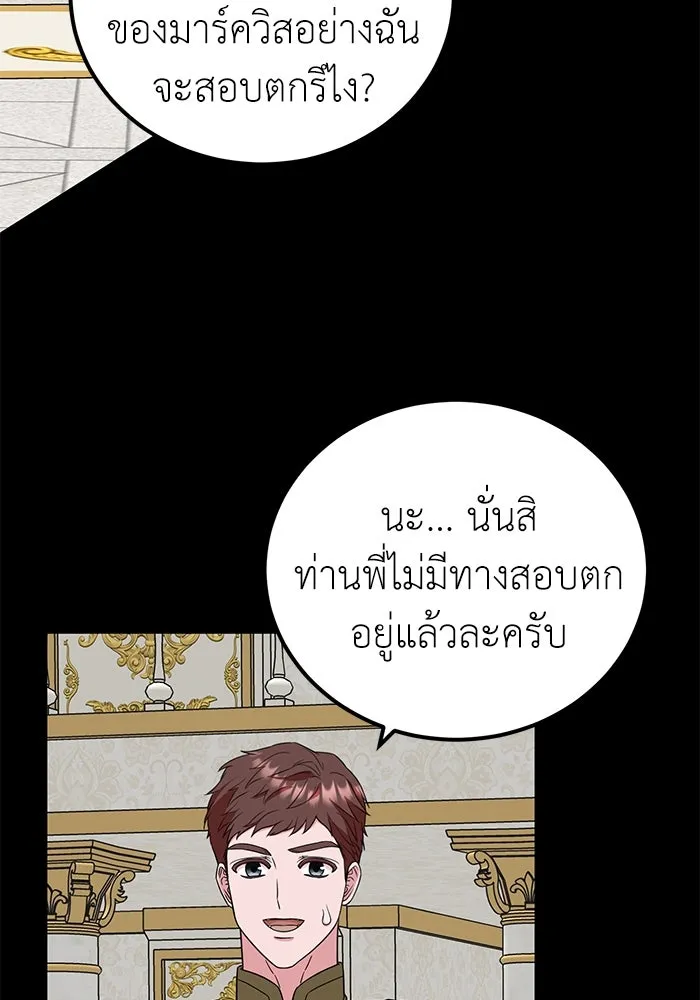 ครอบครัวพรรค์นั้น ฉันไม่มีวันกลับไป ตอนที่ 37 รูปที่ 40