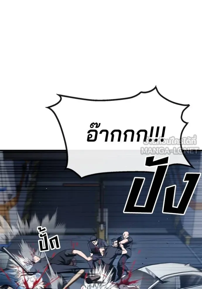 สนิมเชือดเลือดสาด ตอนที่ 26 รูปที่ 111
