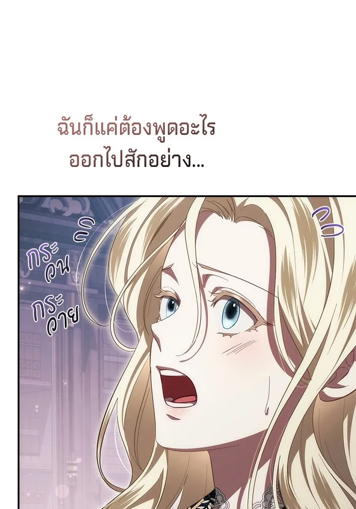เบื้องหลังรอยยิ้มของเจ้าหญิง ตอนที่ 51 รูปที่ 65