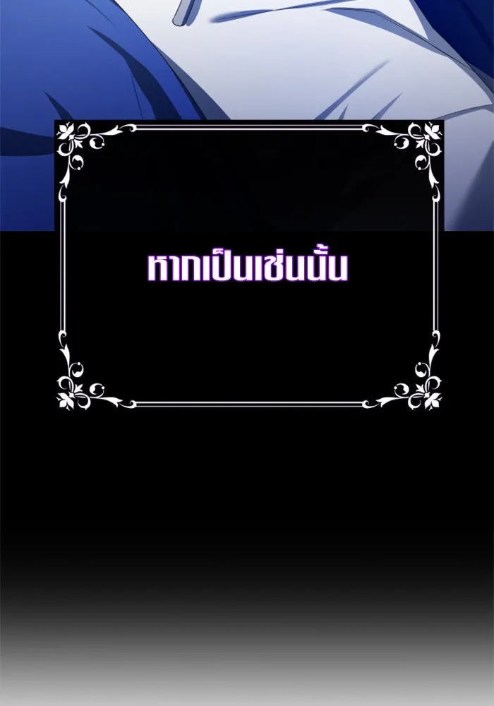 ชิงชีวิตพลิกลิขิตชะตา ตอนที่ 149. การต่อสู้ของสามฝ่าย รูปที่ 134