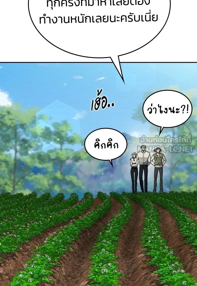 รักแล้วห้ามเลิก ตอนที่ ตอนพิเศษ 1 รูปที่ 102
