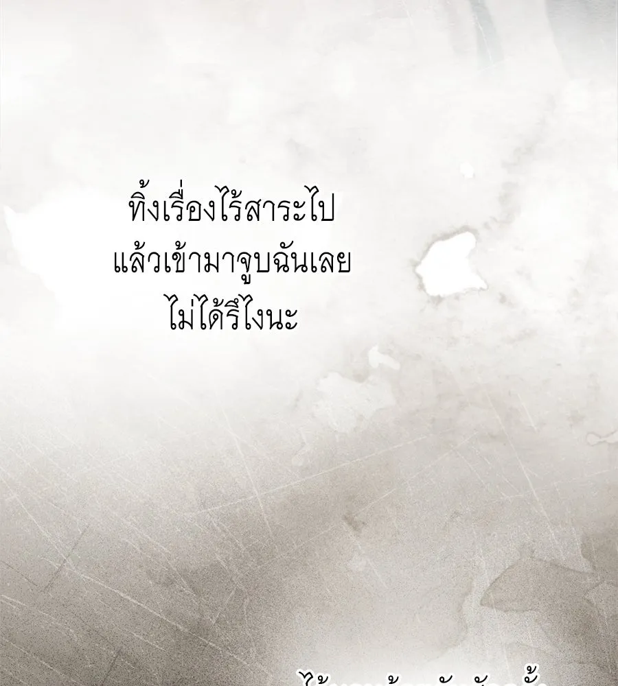 เล่ห์รักชนชั้นสูง ตอนที่ 57 รูปที่ 13