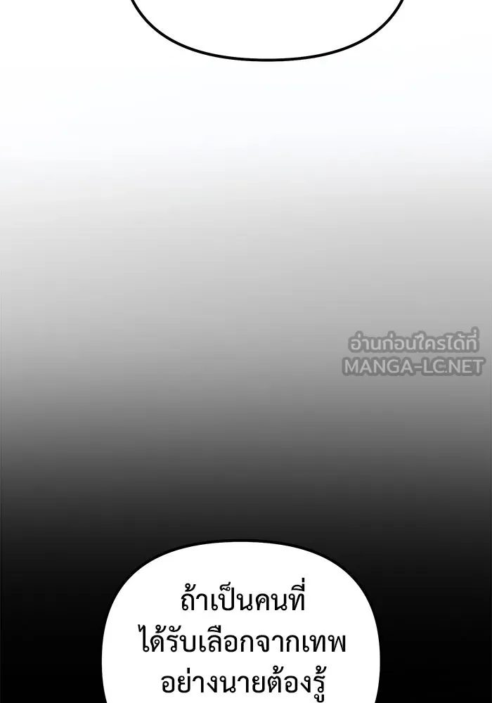 การกลับมาของทรราชวันสิ้นโลก ตอนที่ 44 รูปที่ 96