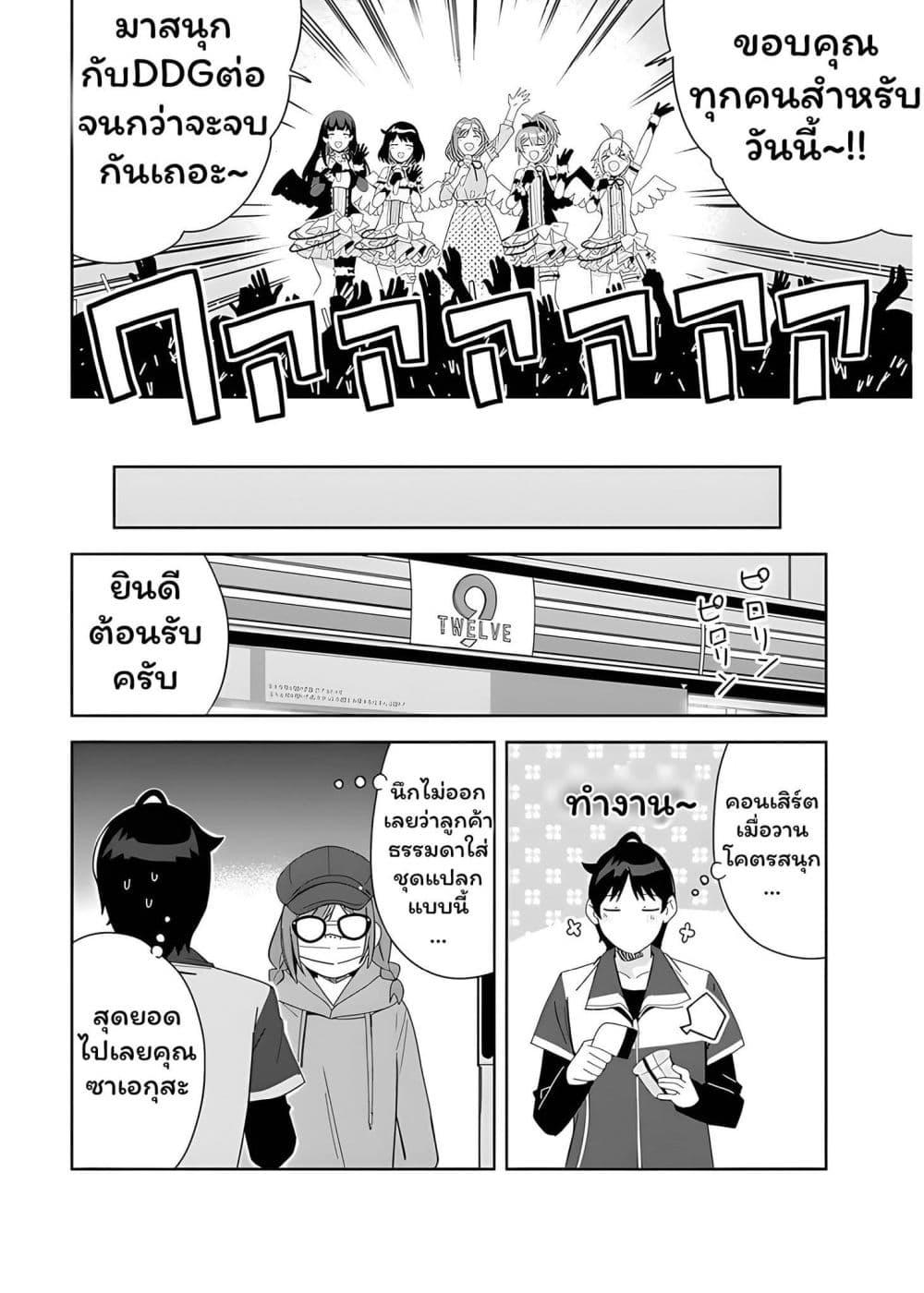 Manga-lc-com อ่านมังงะ อ่านการ์ตูน ออนไลน์ ฟรี Classmate no Moto Idol ga, Tonikaku Kyodou Fushin Nan desu ตอนที่ 1 2 3 4 5 6 7 8 9 10 11 12 13 14 ฟรี ไม่มีโฆษณา Manga-lc - อ่าน มังงะ อ่าน การ์ตูน ออนไลน์ อ่านมังงะ ฟรี