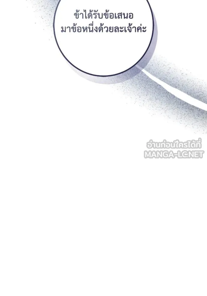 ยามหมาป่าทมิฬ ตอนที่ 50 รูปที่ 61