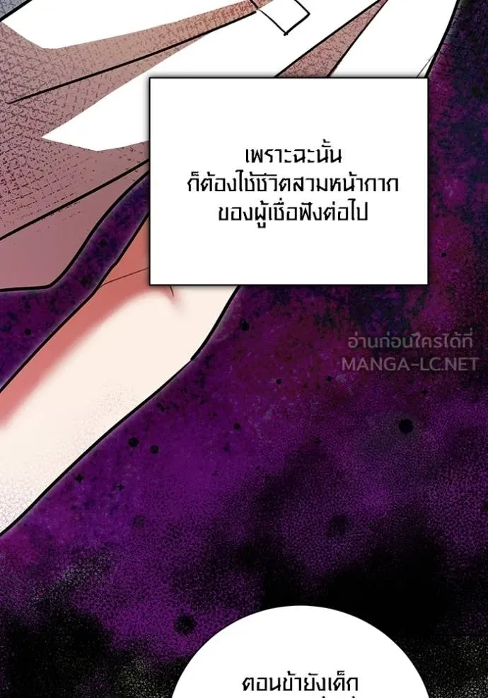 ออร่าดาราอัจฉริยะ ตอนที่ 77 รูปที่ 83
