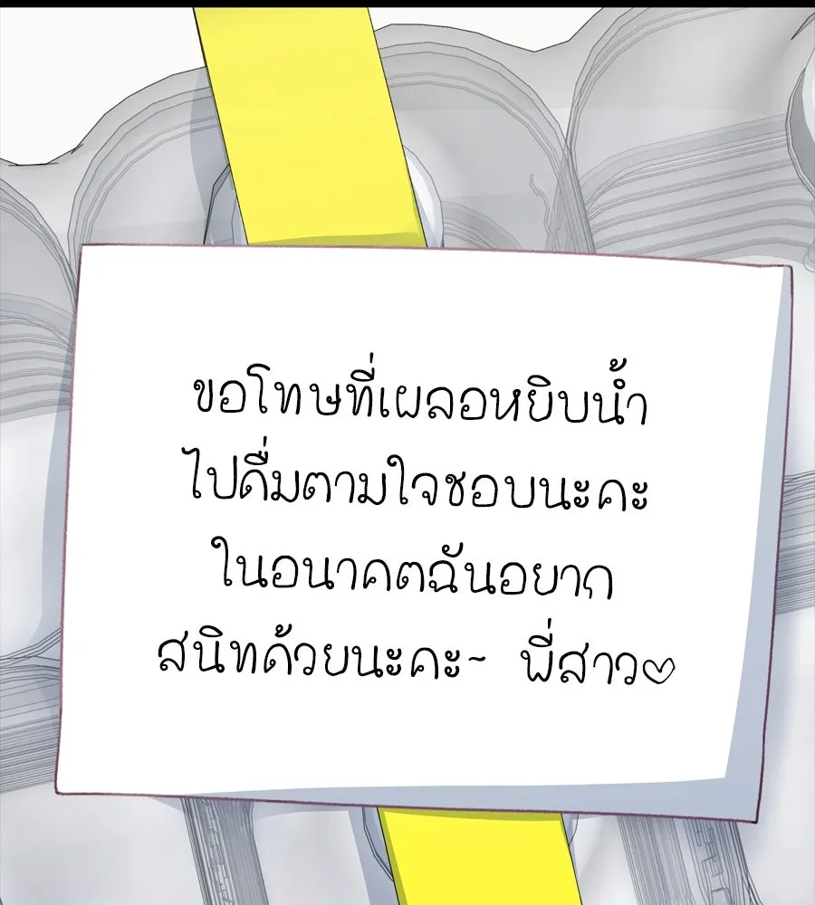 Spy House ตอนที่ 49 รูปที่ 56