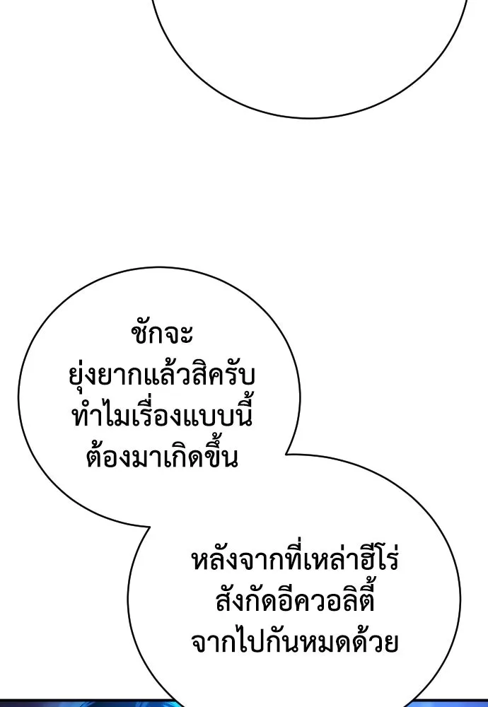 เพชฌฆาตลงทัณฑ์ ตอนที่ 23 รูปที่ 62